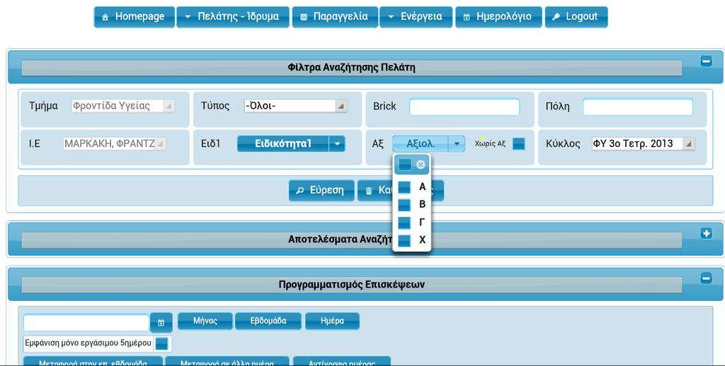 Ραιδίατροσ, Ρακολόγοσ, κ.λπ.