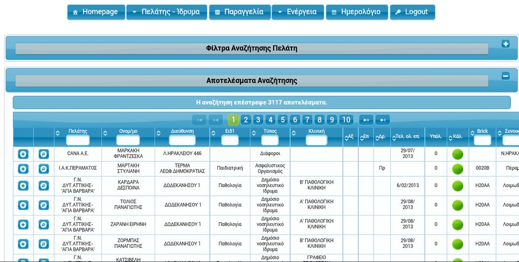 (9) Αποτελζςματα