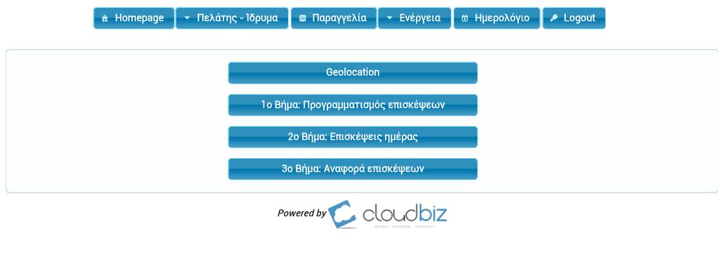 4.3 ΑΡΦΙΚΗ ΕΛΙΔΑ Μετά τθν είςοδο, το ςφςτθμα μασ μεταφζρει ςτθν αρχικι ςελίδα του SalesManager με όνομα Homepage.
