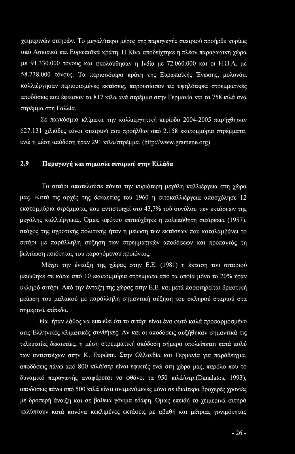 και ακολούθησαν η Ινδία με 72.060.000 και οι Η.Π.Α. με 58.738.000 τόνους.