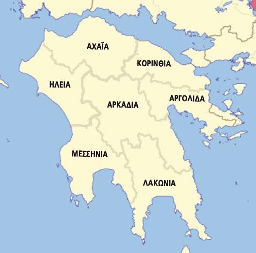 Έπειτα, συμβουλέψου το διαδίκτυο ή κάποιον χάρτη, βρες πού είναι