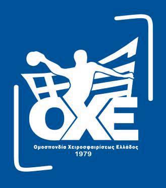 :17029 Αθήνα, 22/7/2019 Η Ομοσπονδία Χειροσφαιρίσεως