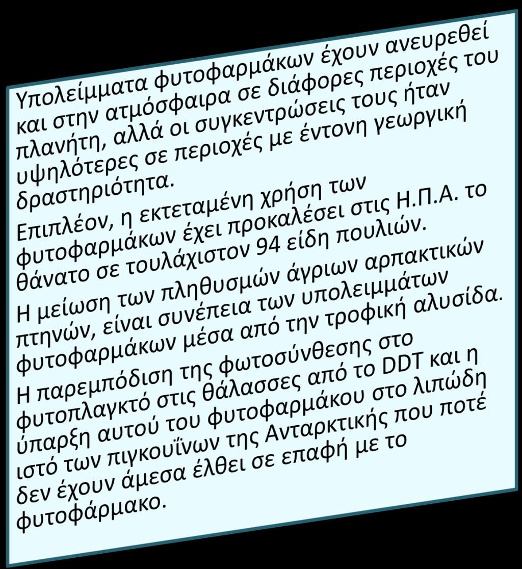 Επίδραση