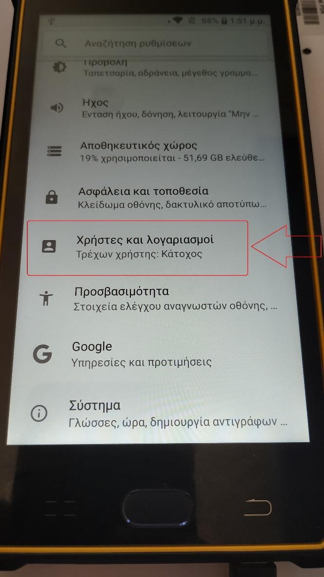 Δημιουργία λογαριασμών Προσθήκη λογαριασμών Ορισμένες εφαρμογές που χρησιμοποιούνται στη συσκευή σας απαιτούν καταχωρημένο λογαριασμό.