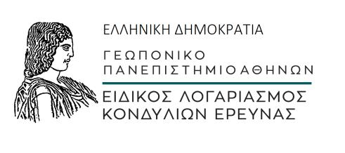 Έντυπο 47 ΑΝΑΡΤΗΤΕΑ ΣΤΟ ΔΙΑΔΙΚΤΥΟ Ταχ. Δ/νση: Ιερά Οδός 75, Τ.Κ. 118 55 Αθήνα, 13/12/2018 Πληροφορίες: κα Ό. Δεφίγγου Αρ. Πρωτ: 18788 Τηλέφωνο: 210 5294926 Fax: 210 5294873 e-mail:olga.defingou@aua.