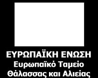 ΠΛΑΙΣΙΟ ΥΛΟΠΟΙΗΣΗΣ ΤΟΥ ΥΠΟΕΡΓΟΥ 3 «ΜΕΤΡΗΣΗ ΒΙΟΜΑΖΑΣ ΜΕ ΧΡΗΣΗ ΗΧΟΒΟΛΙΣΤΙΚΩΝ ΣΥΣΤΗΜΑΤΩΝ» ΤΗΣ ΠΡΑΞΗΣ «ΕΦΑΡΜΟΓΗ ΕΞΥΠΝΩΝ ΣΥΣΤΗΜΑΤΩΝ ΓΙΑ ΤΗ ΒΕΛΤΙΩΣΗ ΤΗΣ ΔΙΑΧΕΙΡΙΣΗΣ ΚΑΙ ΤΗΣ ΕΥΖΩΙΑΣ ΤΩΝ ΨΑΡΙΩΝ ΣΕ ΣΥΝΘΗΚΕΣ