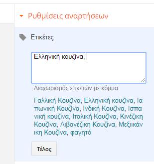 Αρχίσαμε να συλλέγουμε πληροφορίες για να μπορέσουμε να συντάξουμε τα κείμενα και με εικόνες εμπλουτίσαμε τις αναρτήσεις μας.