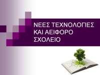 Εργασία