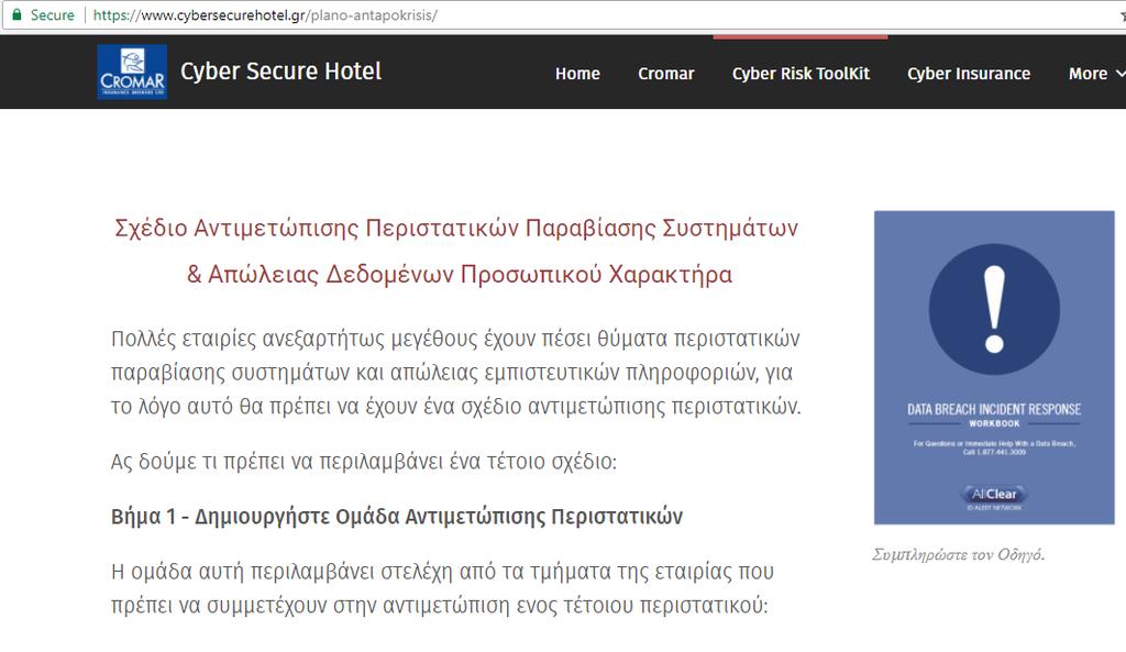 www.cybersecurehotel.