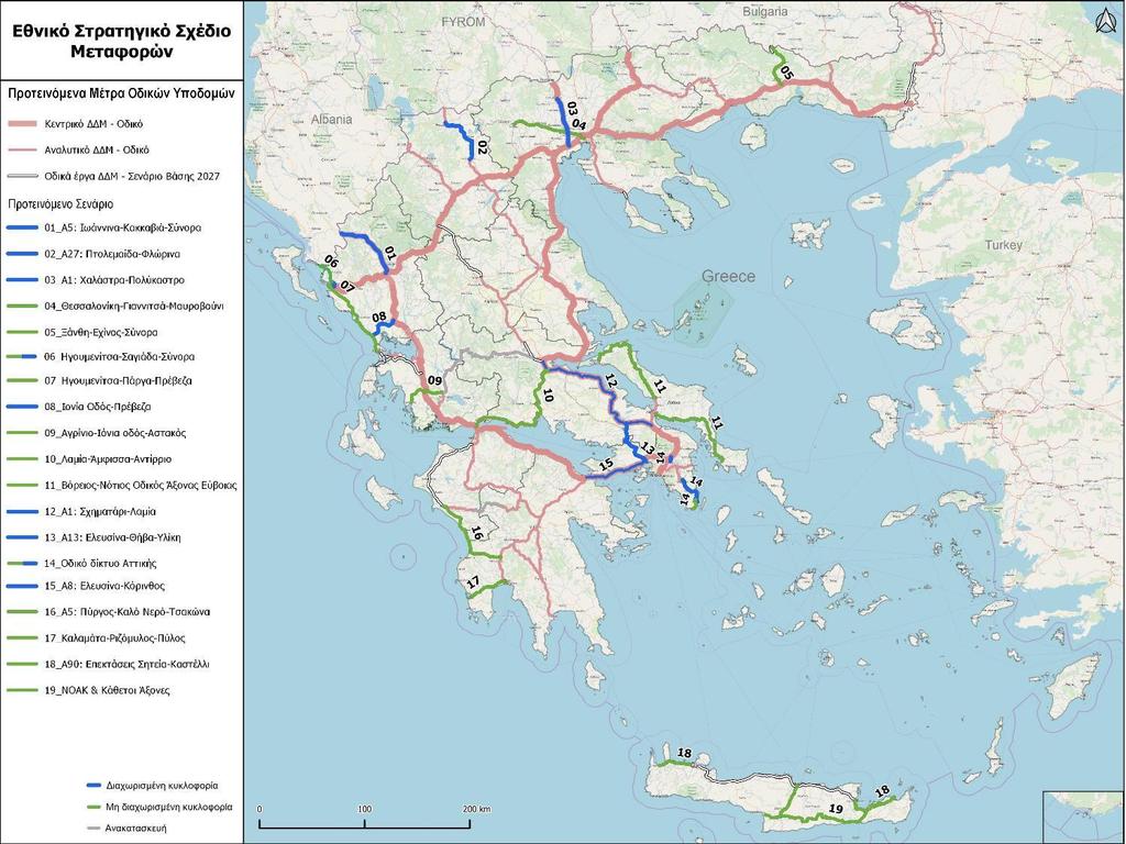 ΟΔΙΚΕΣ ΜΕΤΑΦΟΡΕΣ ΜΕΤΡΑ ΥΠΟΔΟΜΗΣ Σύνδεση Α1-Α8