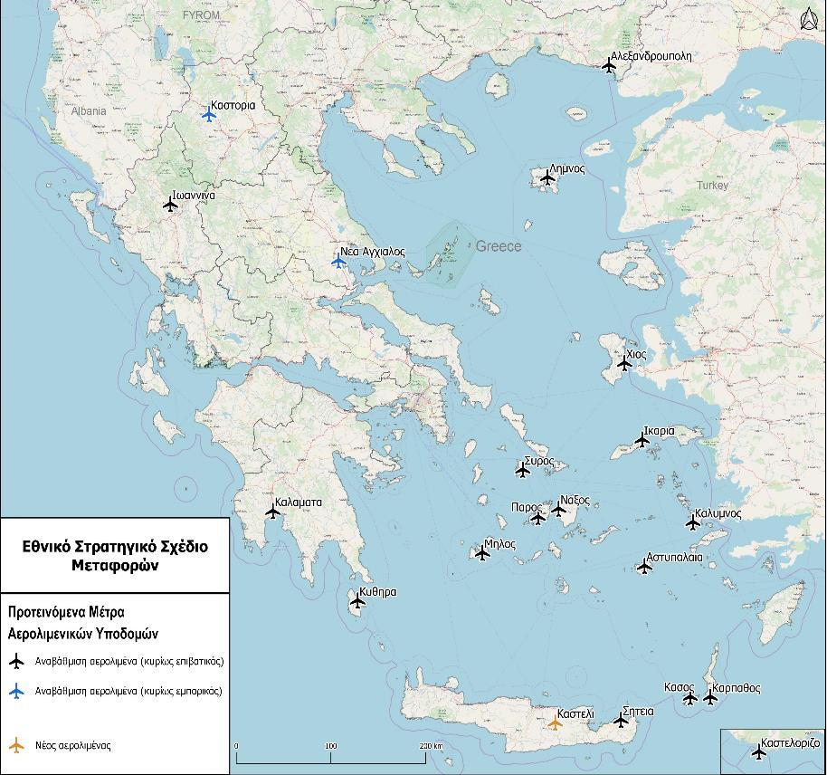 ΠΑΡΕΜΒΑΣΕΙΣ ΑΕΡΟΔΡΟΜΙΩΝ National