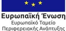 ΔΗΜΙΟΥΡΓΩ ΚΑΙΝΟΤΟΜΩ» του Ε.Π. «Ανταγωνιστικότητα, Επιχειρηματικότητα και Καινοτομία (ΕΠΑνΕΚ)», ΕΣΠΑ 2014 2020. ΕΡΓΟ: «Ολοκληρωμένο Σύστημα Επιτήρησης, Διαχείρισης και Αναζωογόνησης Φ/Β Διατάξεων.