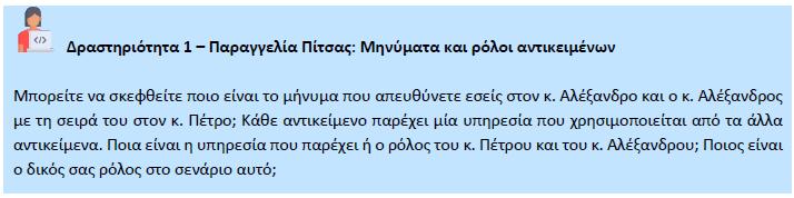 Υπολογιστική Σκέψη και Νέο Υλικό