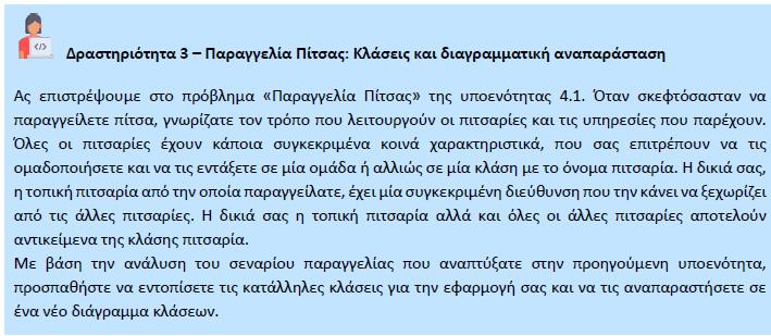 καθημερινά προβλήματα, ανάλυση