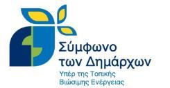 τθ ςυνάντθςθ ςυμμετείχαν εκπρόςωποι Σοπικϊν Αρχϊν, κυβερνθτικϊν τμθμάτων, επιςτθμόνων, ακαδθμαϊκϊν, οργανιςμϊν, ςυνδζςμων επιχειριςεων.