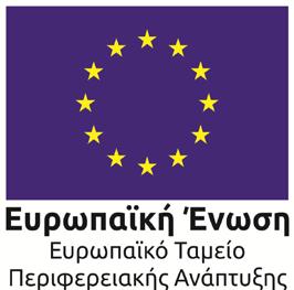 ΓΕΝΙΚΗ ΔΙΕΥΘΥΝΣΗ Πρόσκληση εκδήλωσης ενδιαφέροντος για σύναψη συμβάσεων εργασίας ορισμένου χρόνου ή μίσθωσης έργου στο πλαίσιο υλοποίησης του έργου «STR-ESFRI II- Support to Reinforce the European