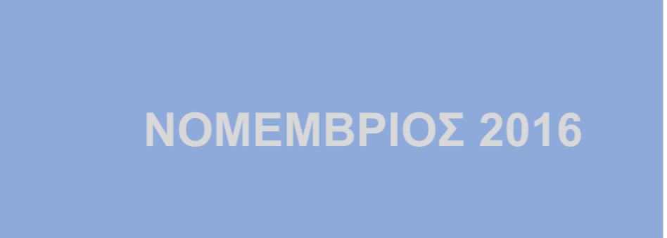 ΔΗΜΟΣ ΒΙΣΑΛΤΙΑΣ ΕΠΙΧΕΙΡΗΣΙΑΚΟ ΠΡΟΓΡΑΜΜΑ