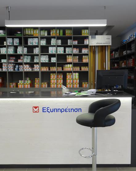 Εικόνα 7. Πάγκος.