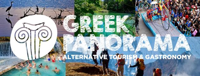 Διεθνές Business Forum: Ομιλίες και Παρουσιάσεις για τις προκλήσεις του εναλλακτικού τουρισμού στην Ελλάδα με θέματα: υπάρχουσα κατάσταση, μελέτες και προφίλ σύγχρονου ταξιδιώτη, προοπτικές εξέλιξης,
