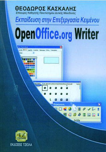 18548737 ISBN: 978-960-418-332-6 6η Έκδοση Σελίδες: 756 Δίχρωμο Τιμή: