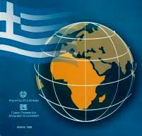 θση.14.16 Οη ειιεληθήο θαηαγσγήο πνιίηεο ηνπ θφζκνπ (βι. θεθ. 7.