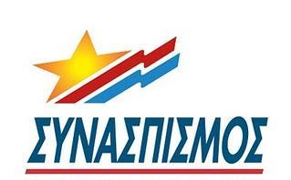 δχλακε πξννπηηθήο ΣΗ ΑΡΙΣΔΡΑ ΚΑΙ ΣΗ ΟΙΚΟΛΟΓΙΑ Ξνιιέο είλαη νη νκάδεο θαη νη ελώζεηο πνπ
