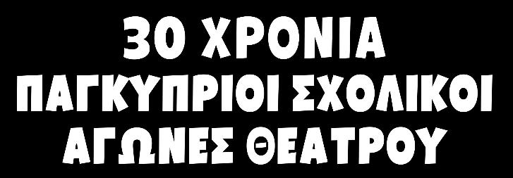 Κέντρο Ευρωπαϊκό Πανεπιστήμιο 04.03.