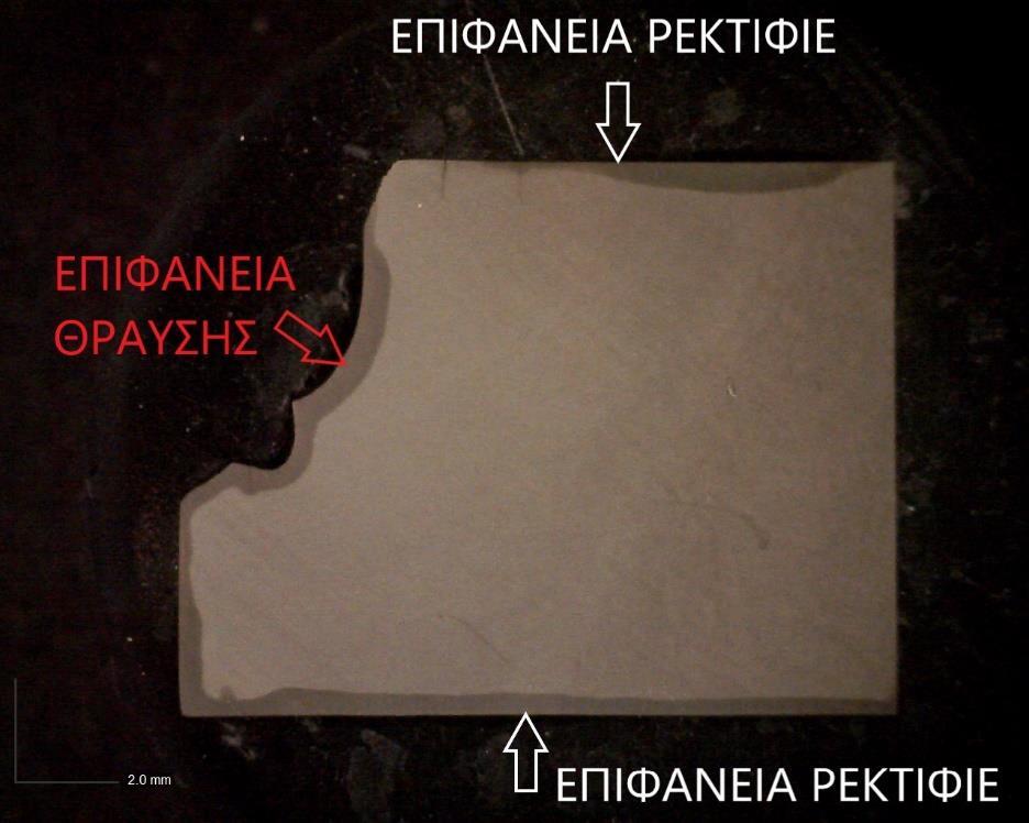 91 Εικόνα 5.29.