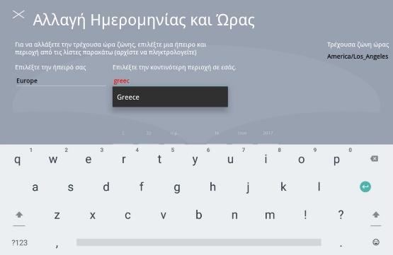 3. Από αριστερά ξεκινήστε να συμπληρώνετε τις πληροφορίες που σχετίζονται με τη τοποθεσία της μονάδας. 4.