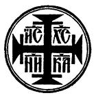 PRAYER LIST ΥΠΕΡ ΥΓΕΙΑΣ For health & salvation.