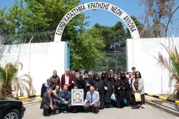πίσω ἀπὸ τὰ κάγκελα τῆς Φυλακῆς. Καὶ προέτρεψε καὶ ἐμᾶς νὰ κάνουμε ταυτόχρονα τὸ ἴδιο.