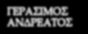 f ΤΜΗΜΑΤΑ ΔΗΜΟΤΙΚΗΣ ΦΙΛΑΡΜΟΝΙΚΗΣ (Δωρεάν Συμμετοχή) Στο Αργοστόλι Φιλαρμονική «Διονύσιος Λαυράγκας» Στην Σάμη Φιλαρμονική «Θέμος Αμούργης» Στην Λειβαθώ Φιλαρμονική «Χαρίλαος Χωραφάς» Στον Πόρο: