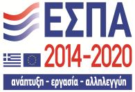 Το Ν.4310/2014 «ΦΕΚ 258/Α/08.12.2014) «Έρευνα, Τεχνολογική Ανάπτυξη και Καινοτομία και άλλες διατάξεις» όπως τροποποιήθηκε και ισχύει 2. Το Ν. 4386/2016 (ΦΕΚ 83/Α/ 11.05.