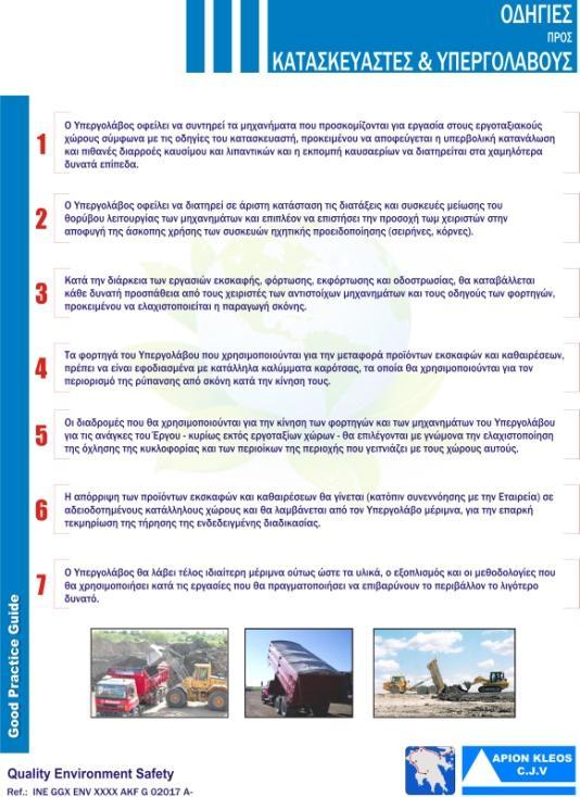 Ο πίνακας 3 δείχνει τις συνολικές ώρες (άτομα x χρόνος) περιβαλλοντικής εκπαίδευσης κατά την περίοδο