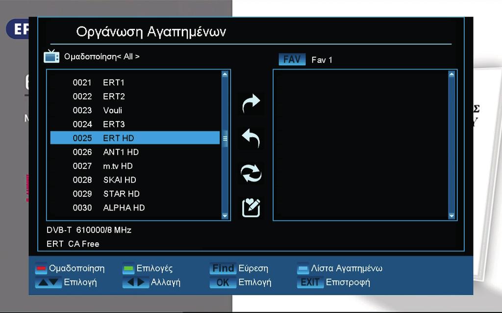 να διαγράψετε. 2. Μεταβείτε τώρα στη δεξιά πλευρά του μενού χρησιμοποιώντας το πλήκτρο με το βέλος δεξιά και πλοηγήστε τον κέρσορα στο σύμβολο «Διαγραφή». Το σύμβολο επισημαίνεται με χρώμα. 3.