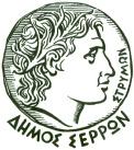 ΕΛΛΗΝΙΚΗ ΔΗΜΟΚΡΑΤΙΑ Σέρρες 21-11-2018 ΝΟΜΟΣ ΣΕΡΡΩΝ ΔΗΜΟΣ ΣΕΡΡΩΝ Δ/ΝΣΗ ΟΙΚΟΝΟΜΙΚΩΝ ΤΜΗΜΑ ΠΡΟΜΗΘΕΙΩΝ Πληρ.: Μαζαράκη Αν. Τηλ. : 2321350110-114 Email: mazaraki@serres.