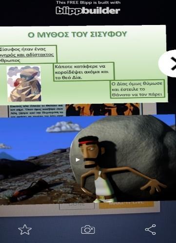 io/) (Εικόνες 1-3). Τέλος, έγινε η συγγραφή φύλλων καταγραφής απόψεων, εργασιών και δραστηριοτήτων, για λόγους που αναπτύσσονται στη συνέχεια. Εικόνες 1-3.