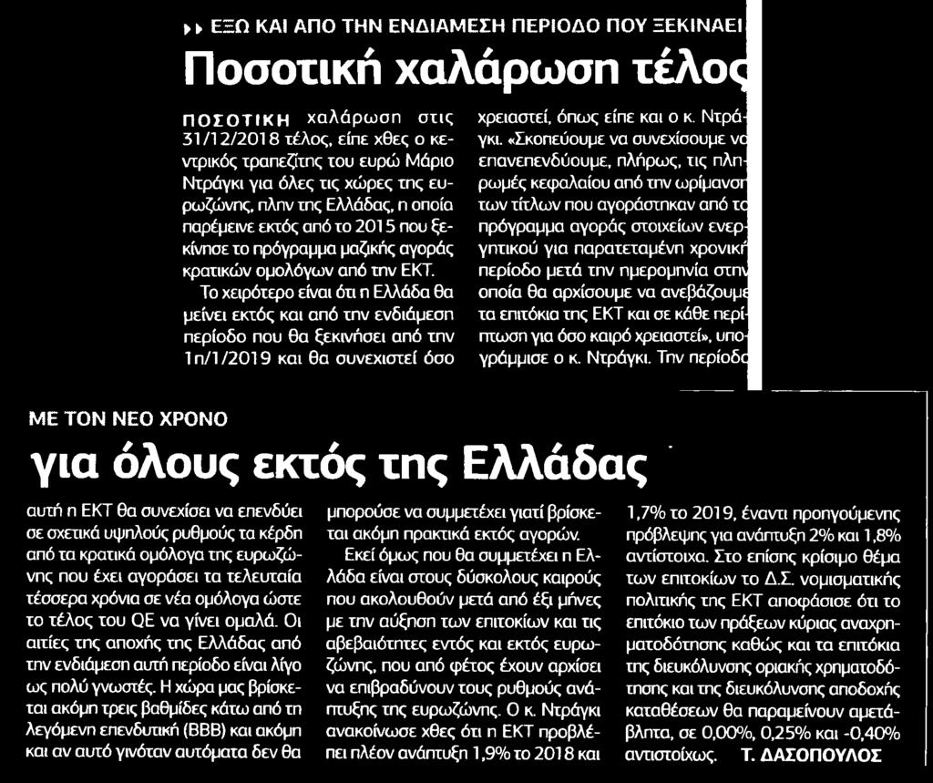 ........ΕΛΕΥΘΕΡΟΣ