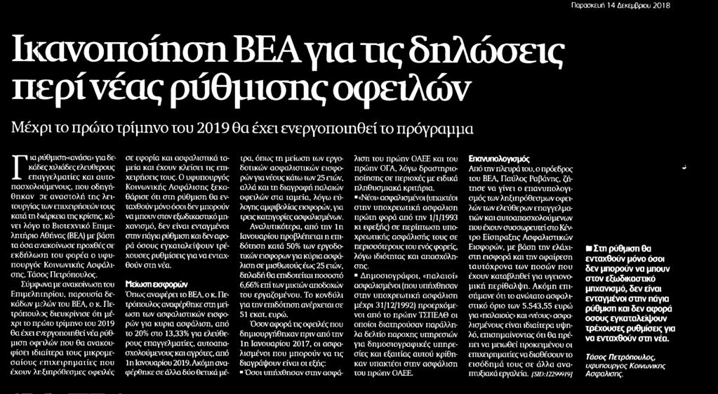 ΕΠΑΓΓΕΛΜΑΤΙΕΣ