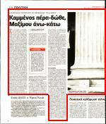 13. Ο