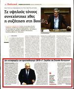21. ΔΕΝ ΚΑΤΑΨΗΦΙΖΕΙ