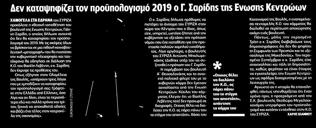 ........Η ΕΦΗΜΕΡΙΔΑ