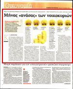 22. ΑΝΟΙΞΕ Ο