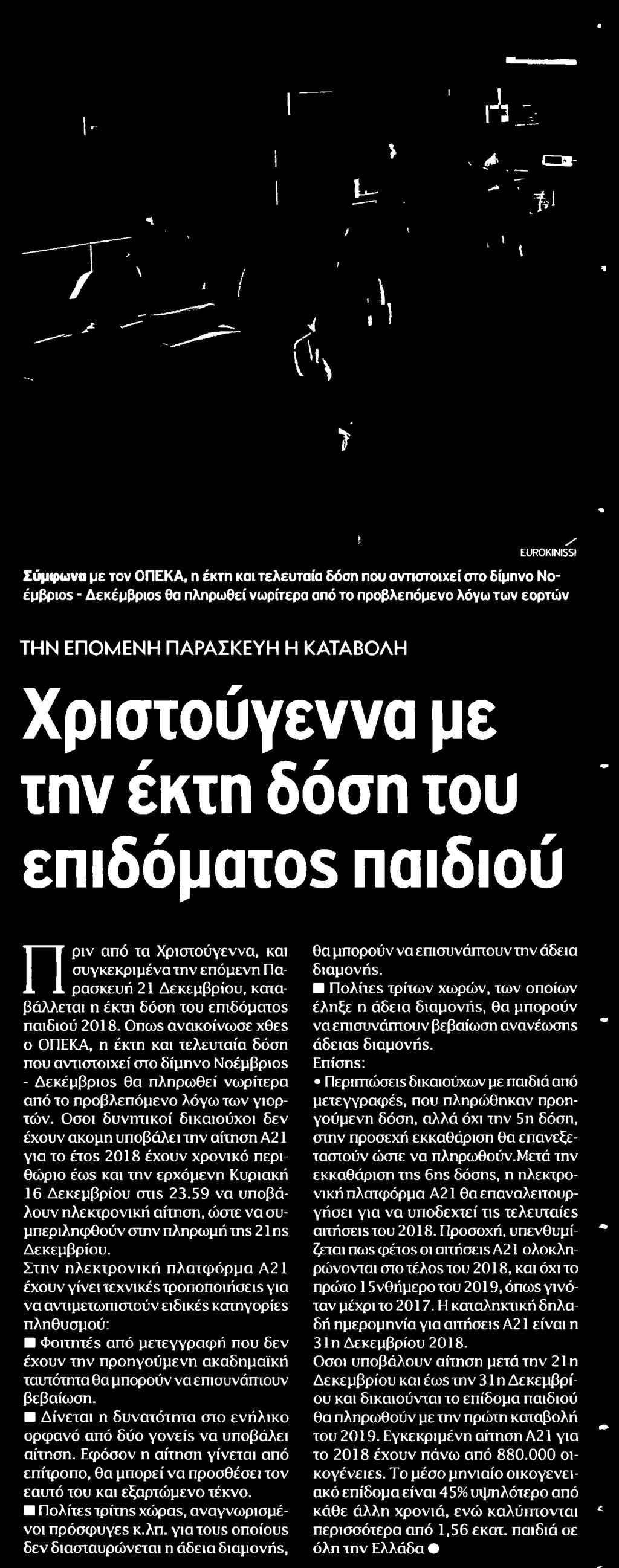 ΠΑΙΔΙΟΥ Μέσο:.