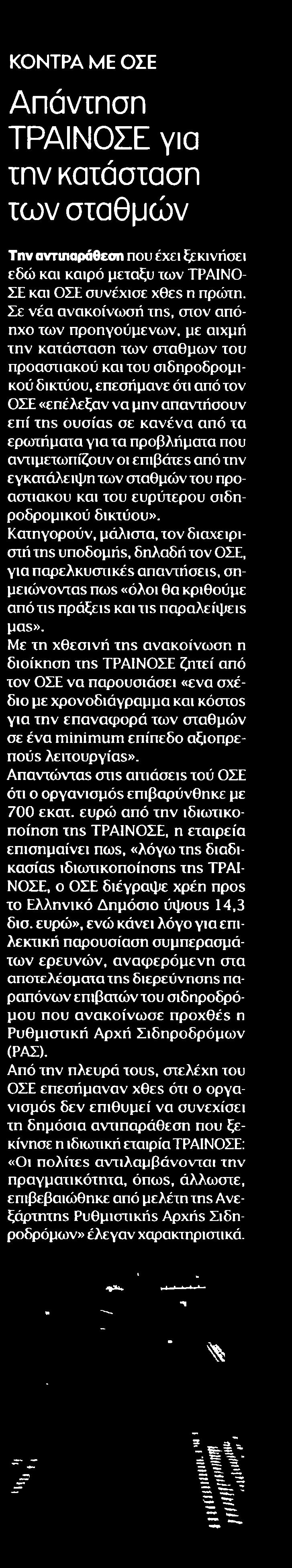 ΣΤΑΘΜΩΝ Μέσο:.