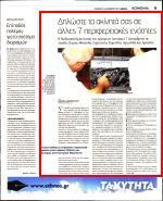 28. ΔΗΛΩΣΤΕ ΤΑ