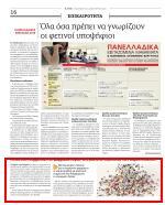 30. ΜΗΔΕΝΙΚΗ