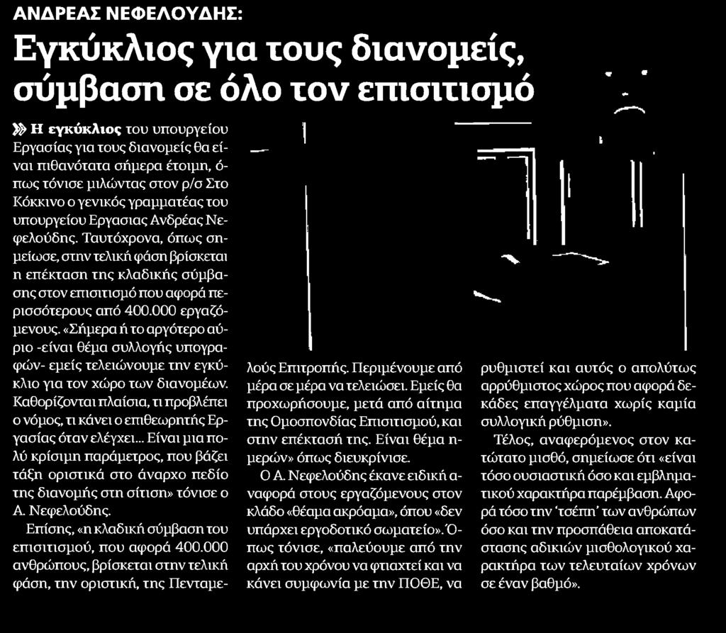 ΕΠΙΣΙΤΙΣΜΟ