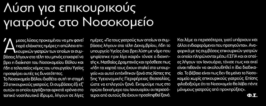 Αποδελτίωσης:.