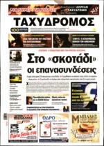 34. ΜΗΤΡΩΟ